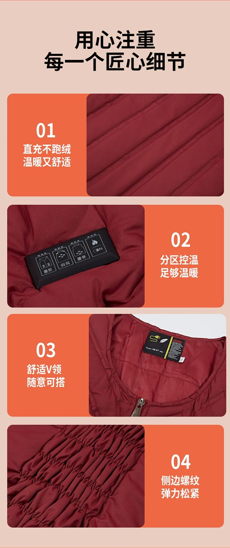 智能恒温保暖衣Smart Constant Temperature Warm Clothing