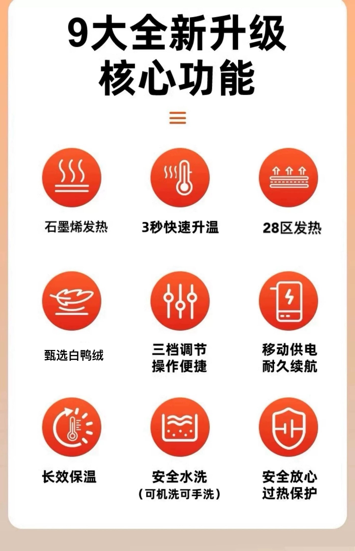 智能恒温保暖衣Smart Constant Temperature Warm Clothing